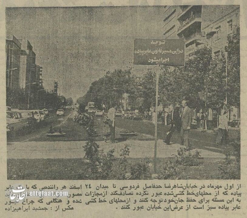 قانون عجیب برای عابران پیاده در انقلاب و فردوسی!+ عکس