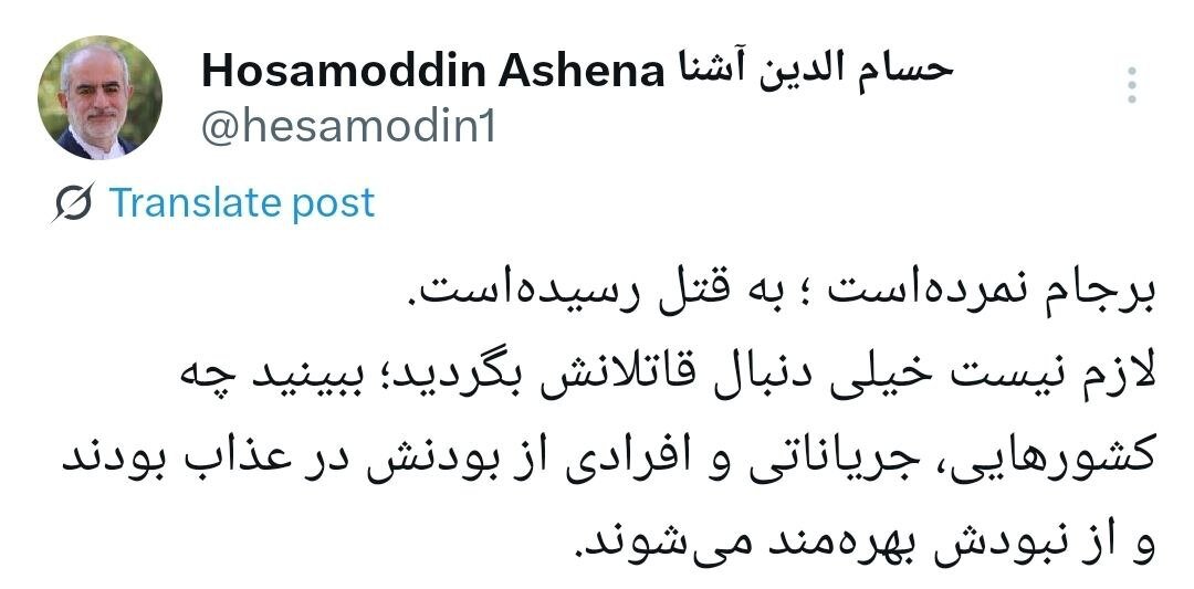 حسام الدین آشنا: برجام نمرد، به قتل رسید/ لازم نیست خیلی دنبال قاتلانش بگردید + تصویر