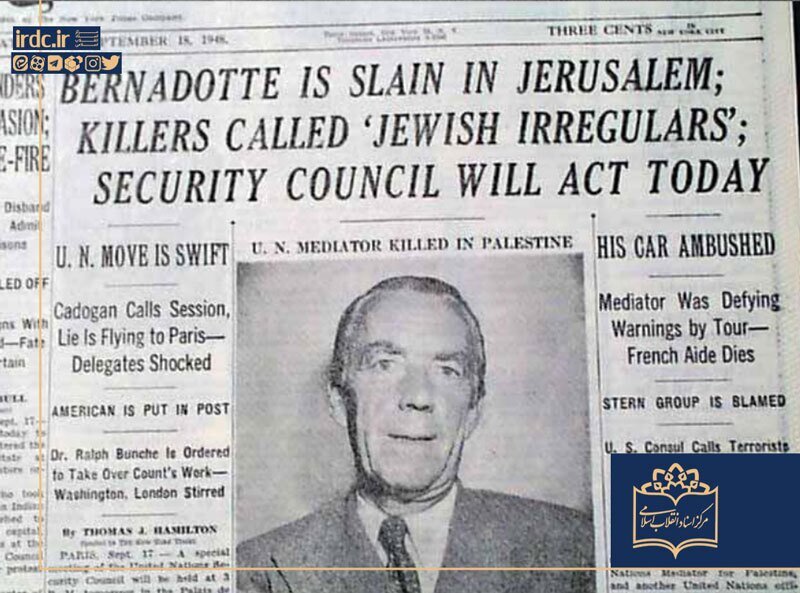 چگونه اسرائیلیها برادرزاده پادشاه سوئد را ترور کردند؟