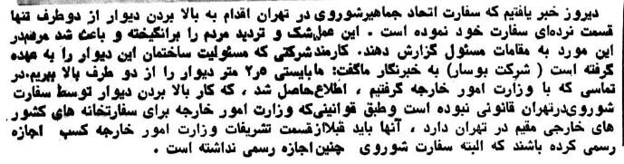 ایران، یک روز قبل از آغاز جنگ تحمیلی + عکس