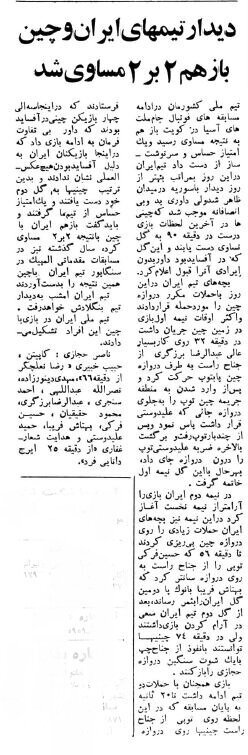 ایران، یک روز قبل از آغاز جنگ تحمیلی + عکس