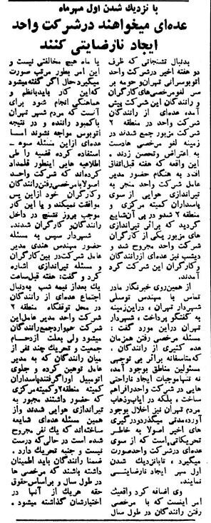 ایران، یک روز قبل از آغاز جنگ تحمیلی + عکس