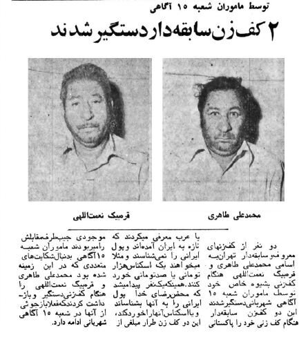 ایران، یک روز قبل از آغاز جنگ تحمیلی + عکس