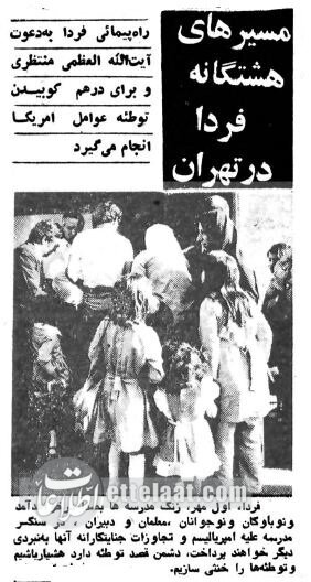 ایران، یک روز قبل از آغاز جنگ تحمیلی + عکس