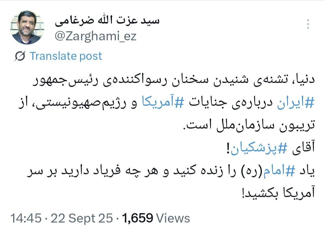 توصیه ضرغامی به پزشکیان درباره سفر به آمریکا/ یاد امام(ره) را زنده کنید و هر چه فریاد دارید بر سر آمریکا بکشید!