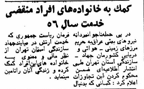 روز اول جنگ بر مردم تهران چه گذشت؟