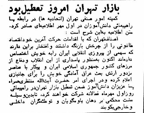 روز اول جنگ بر مردم تهران چه گذشت؟