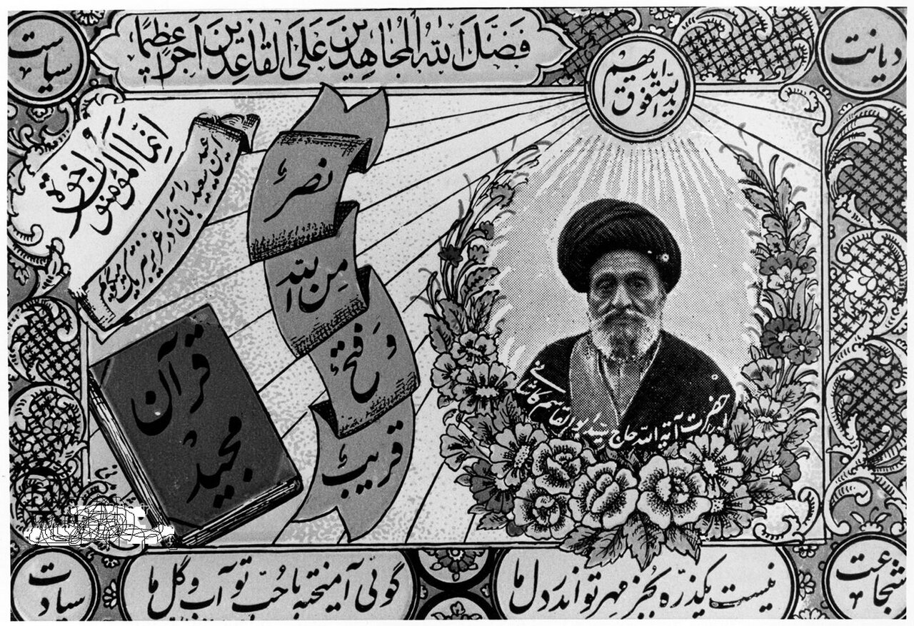 از زندان متفقین تا آغوش ملت؛ قصه بازگشت آیت‌الله کاشانی