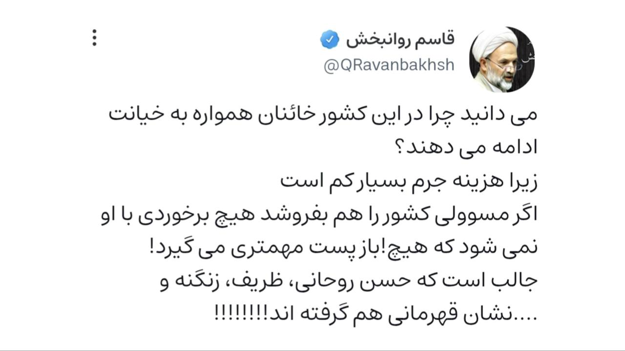 جبهه پایداری دست از سر «نشان قهرمانی ظریف» بر نمی دارد!/ روانبخش: اگر مسوولی کشور را هم بفروشد، برخوردی با او نمی‌شود که هیچ! باز پست مهمتری می‌گیرد