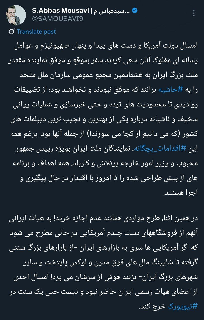 هیات همراه پزشکیان حتی یک سنت در ‎نیویورک خرج نمی‌کند!/ توضیحات معاون تشریفات دفتر رییس‌جمهور