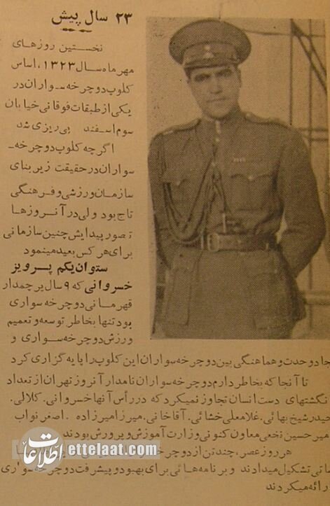 برای اولین بار اسناد ۸۰ سالگی باشگاه استقلال منتشرشد! +عکس‌