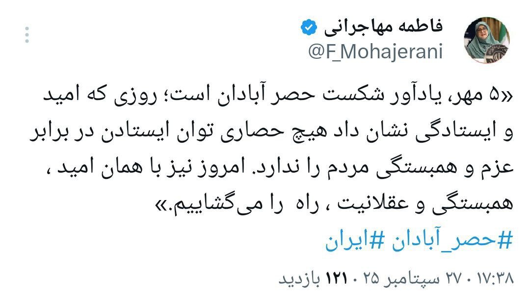 توئیت سخنگوی دولت با هشتگ حصر آبادان/ امروز با همان امید، همبستگی و عقلانیت ، راه  را می‌گشاییم