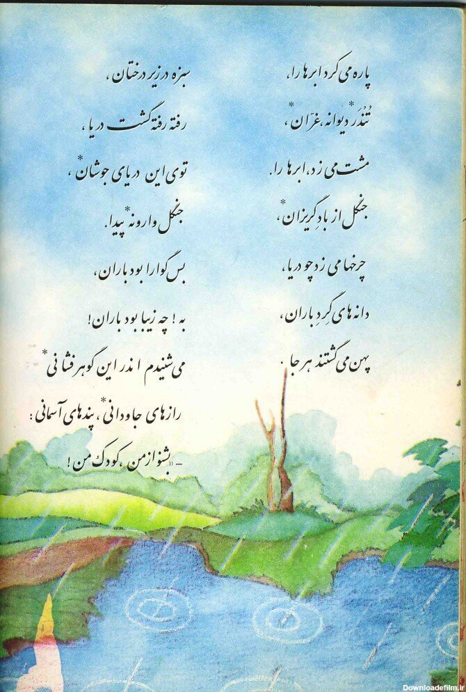 خالق «حسنک کجایی» در زندان ساواک/ پطرس چه فداکاری؟!