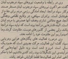 گفت‌وگو با محسن رضایی در ۴۰ سال پیش