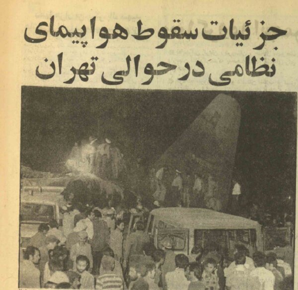 سقوط هواپیمای فرماندهان جنگ در مهر ۶۰ به روایت شاهدان عینی