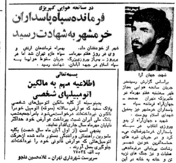 سقوط هواپیمای فرماندهان جنگ در مهر ۶۰ به روایت شاهدان عینی