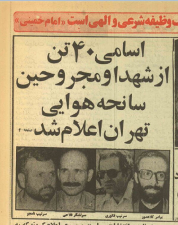 سقوط هواپیمای فرماندهان جنگ در مهر ۶۰ به روایت شاهدان عینی