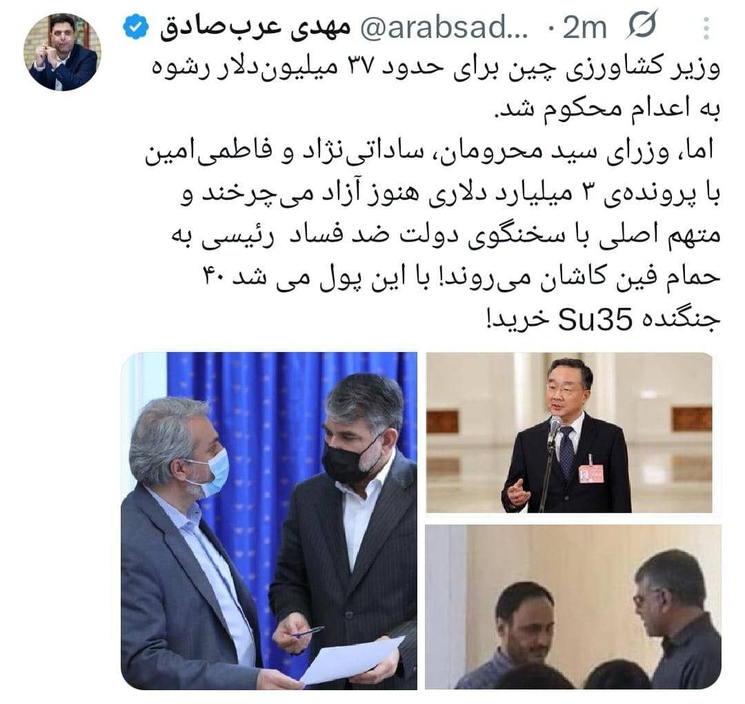 در چین وزیر کشاورزی برای ۳۷ میلیون دلار رشوه به اعدام محکوم شد؛ اینجا متهم اصلی پرونده ۳ میلیارد دلاری آزاد می‌چرخد!