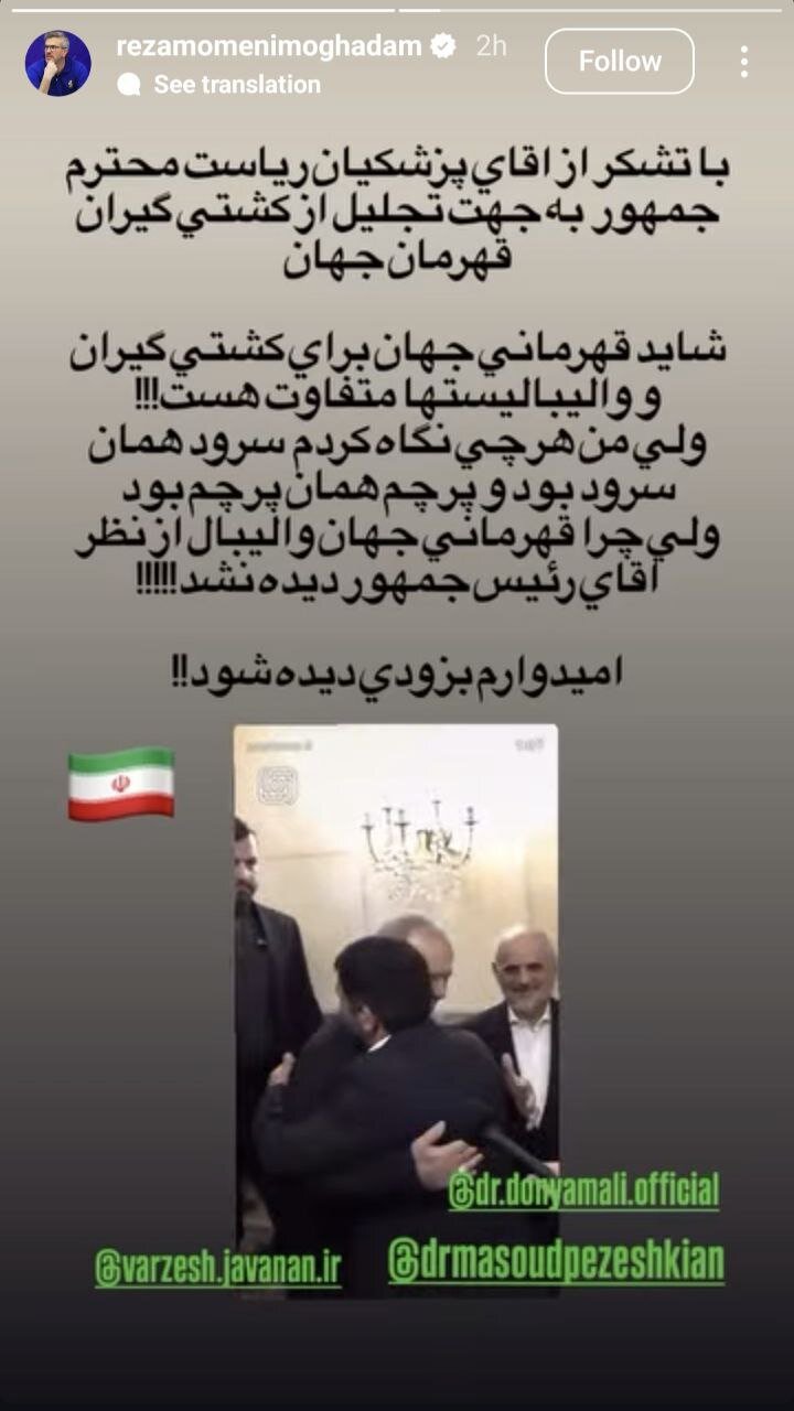 شاید قهرمانی والیبال با کشتی فرق می‌کند!
