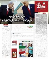 اولین واکنش رسانه دفتر رهبر انقلاب در مورد طرح ترامپ برای غزه/تاکید دوباره بر تنها راه حل نهایی مساله فلسطین