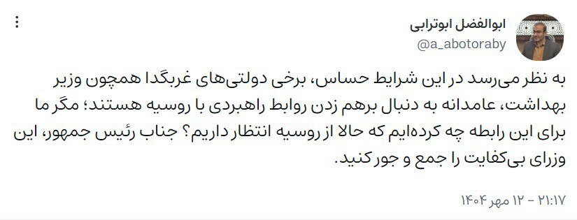حمله نماینده مجلس به وزیر پزشکیان؛ آقای رئیس جمهور! این دولتی های غربگدا را جمع و جور کنید!