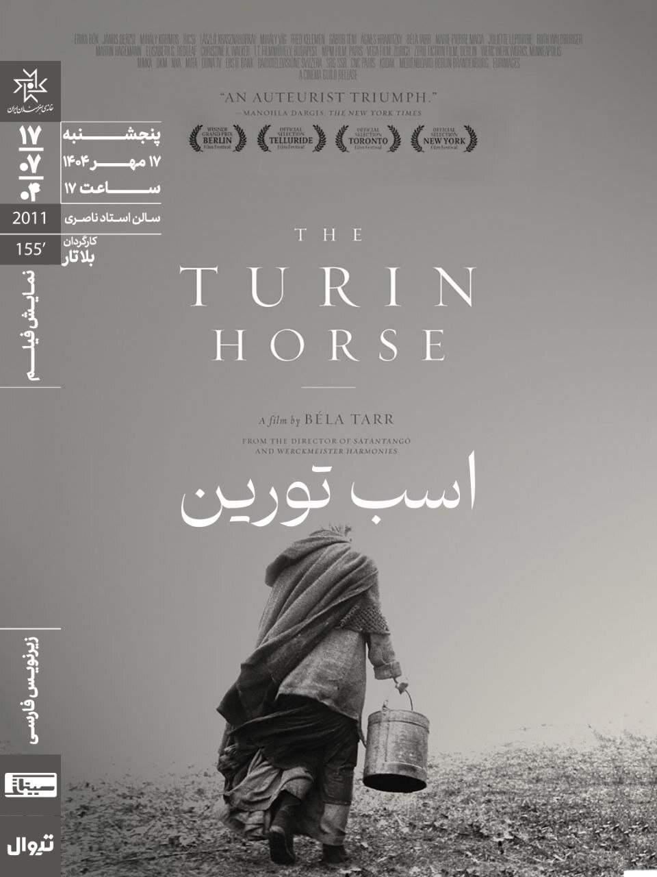 «اسب تورین»‏ در خانه هنرمندان ایران روی پرده می‌رود