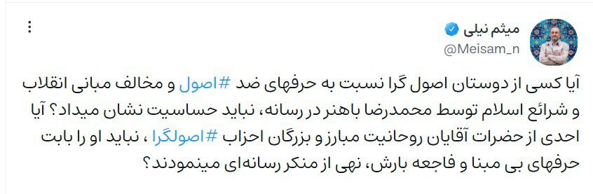 ادامه حملات به محمدرضا باهنر/ برادر داماد رئیسی: سخنانش ضد اصول، مخالف مبانی انقلاب و اسلام، بی مبنا و فاجعه بار بود