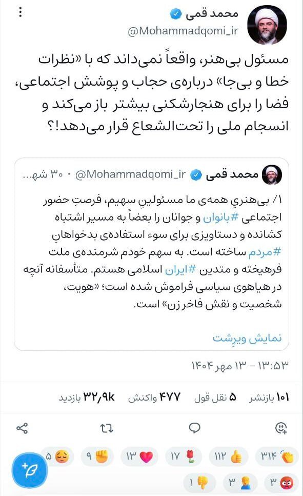 کنایه تند رئیس سازمان تبلیغات اسلامی به باهنر؛ «مسئول بی‌هنر»/ نظرات خطا و بی‌جا درباره حجاب فضا را برای هنجارشکنی بیشتر  باز می‌کند