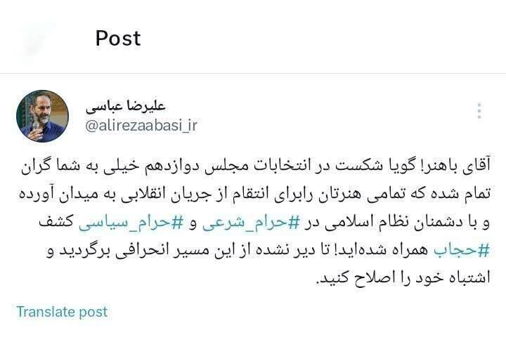 تداوم حملات تند و تیز اصولگرایان علیه محمدرضا باهنر/ نماینده کرج: تا دیر نشده از این مسیر انحرافی برگردید!