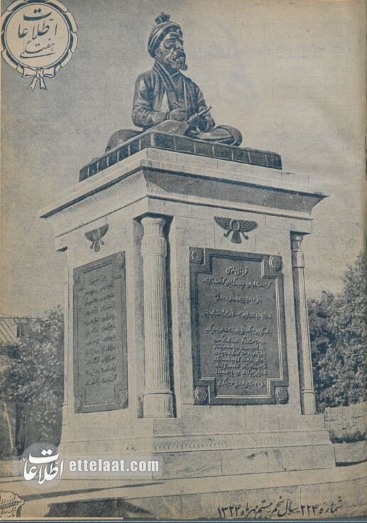 میدان فردوسی تهران ۸۰ ساله شد! + عکس و جزئیات