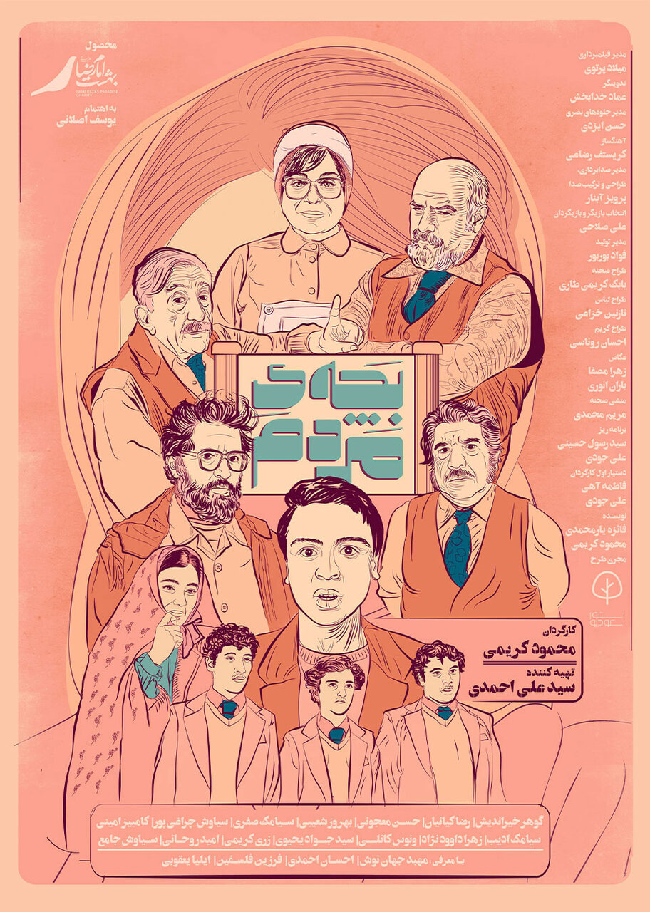 سیاوش چراغیپور: سینمای کودک روزبهروز فقیرتر و محجورتر میشود/ دوران طلایی سینمای کودک به سر آمده است