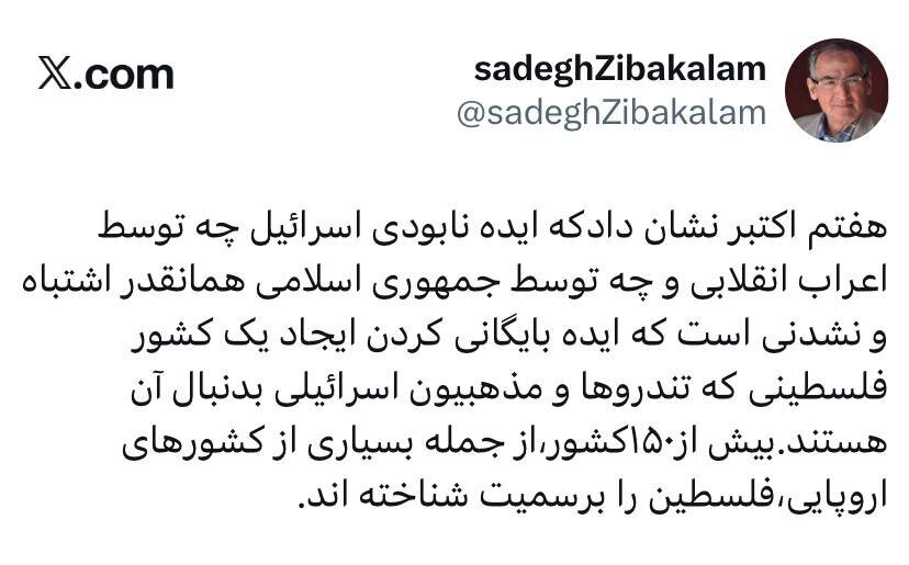 زیباکلام: هفتم اکتبر نشان داد ایده‌های افراطی از تهران تا تل‌آویو شکست خورده‌اند