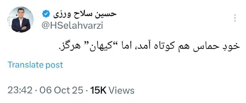 کنایه سنگین سلاح‌ورزی به کیهان: «خود حماس کوتاه آمد، کیهان هرگز!»