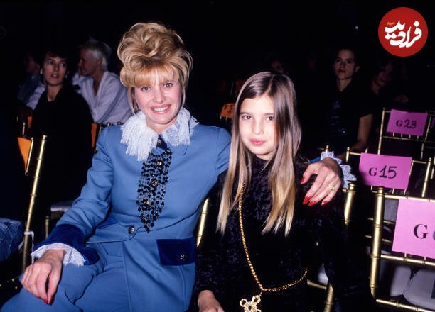 عکس/ ایوانکا ترامپ در ۱۲ سالگی و در کنار مادرش «ایوانا»؛ سال ۱۳۷۲