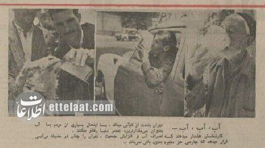 ۵۰ سال پیش علاج دولت هویدا برای بحران آب چه بود؟