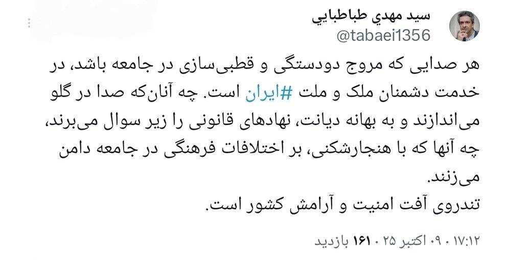 معاون دفتر رئیس جمهور: هر صدایی که مروج دودستگی و قطبی سازی در جامعه باشد، در خدمت دشمنان ایران است