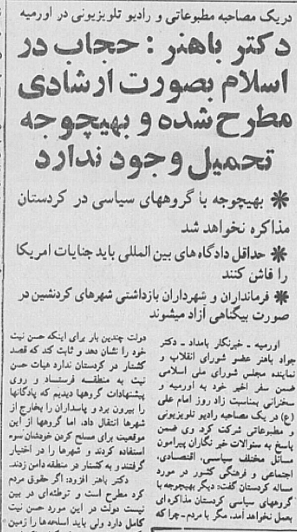 دکتر باهنر: حجاب در اسلام به صورت ارشادی مطرح شده و به هیچ وجه تحمیل وجود ندارد