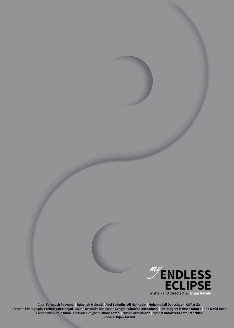 گریختن از خانه، شهر، کشور و.../ «کسوف بیپایان من» در جشنواره فیلم REEl Q