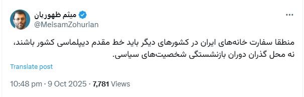 انتقاد نماینده نزدیک به سعید جلیلی؛ سفارتخانه های ایران محل گذران دوران بازنشستگی شخصیت‌های سیاسی شده است