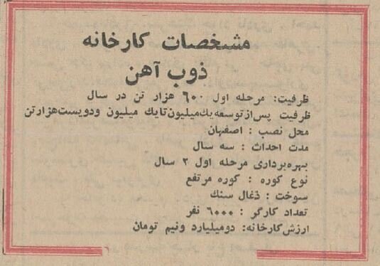 عکسهای منتشر نشده از مهمترین قرارداد تاریخ ایران و شوروی