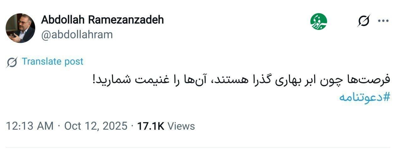 توئیت معنادار سخنگوی دولت اصلاحات با هشتگ دعوتنامه/ فرصت ها را غنیمت شمارید!