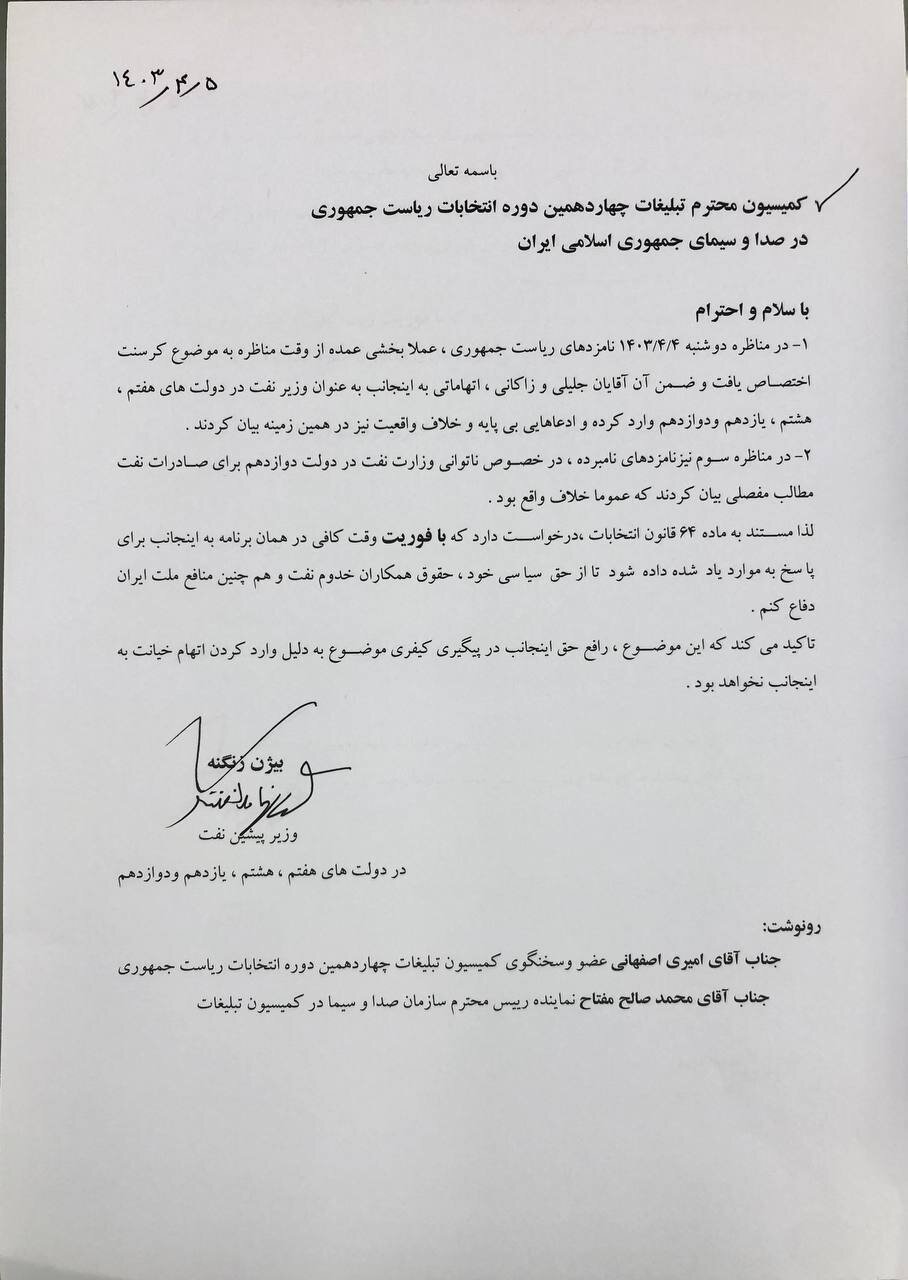 زنگنه، کرسنت و ناگفته‌هایش/ وقتی «همه در برابر قانون برابرند، برخی برابرتر!»