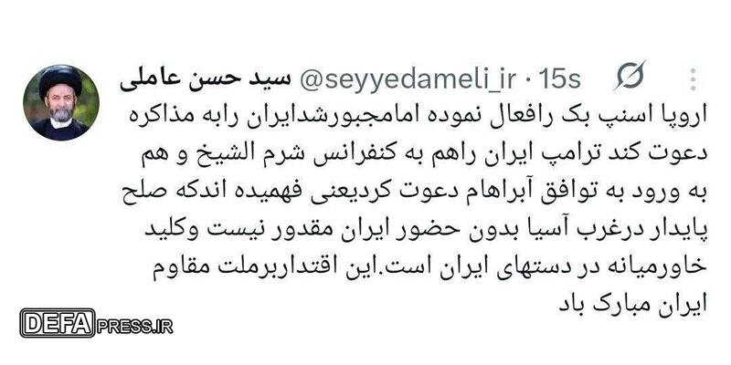 واکنش امام جمعه اردبیل به دعوت ایران برای شرکت در نشست شرم‌الشیخ/ این اقتدار بر ملت مقاوم ایران مبارک باد