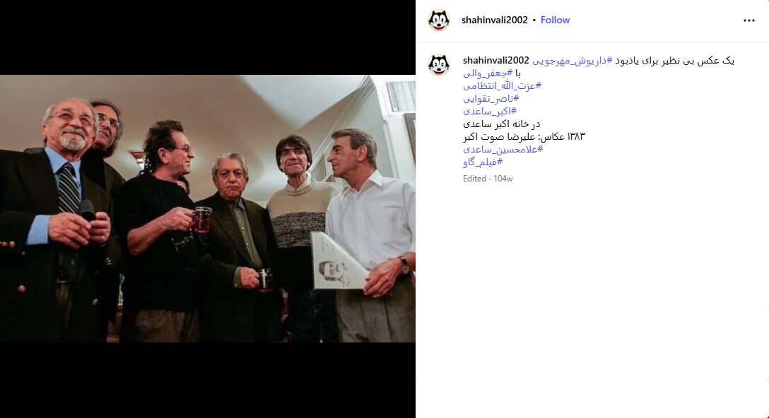 ناصر تقوایی در سالمرگ قتل داریوش مهرجویی به او پیوست/ عکسی از ۲۱ سال پیش