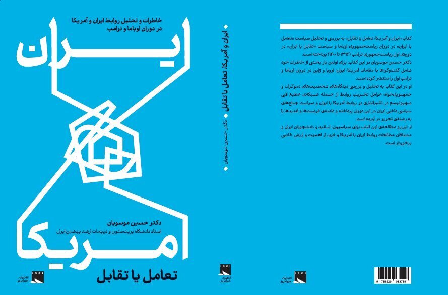 ماجرای تماس مقام آمریکایی با عراقچی برای هماهنگی دیدار ترامپ و روحانی در نیویورک/ رهبری به روحانی گفته بودند مراقب باش در راهرو با ترامپ مواجه نشوی!