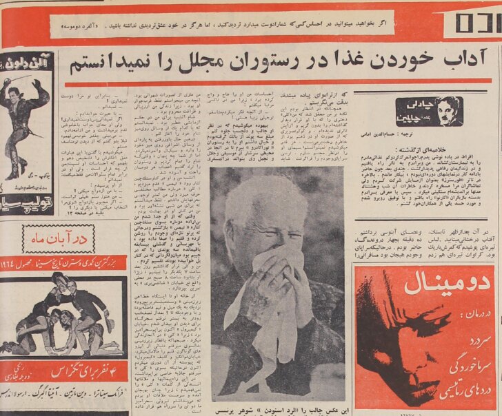 چارلی چاپلین: برای اولین بار شکست عشقی خوردم