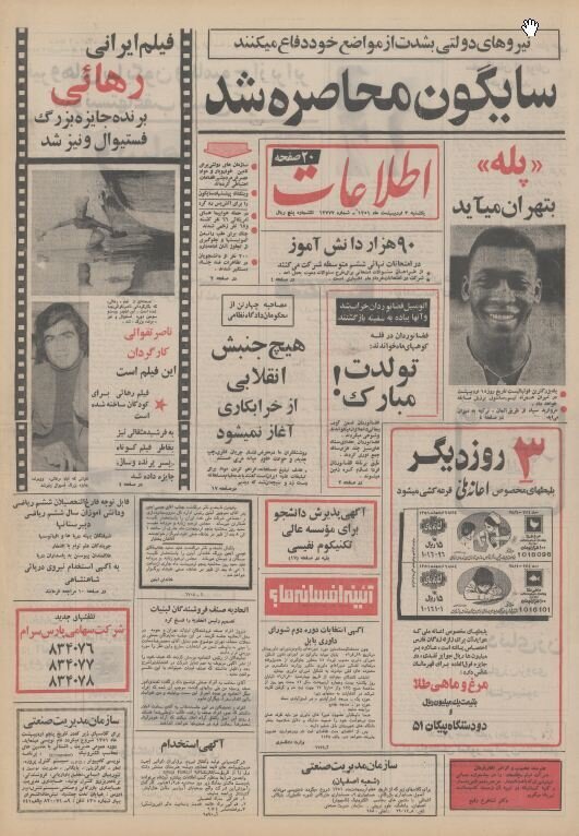 اولین گفت‌وگوی ناصر تقوایی در سال ۱۳۵۱: فیلم‌هایم را نمایش دهید!