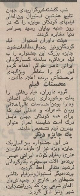 اولین گفت‌وگوی ناصر تقوایی در سال ۱۳۵۱: فیلم‌هایم را نمایش دهید!