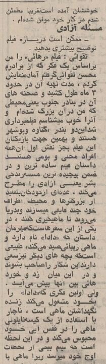 اولین گفت‌وگوی ناصر تقوایی در سال ۱۳۵۱: فیلم‌هایم را نمایش دهید!