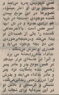 اولین گفت‌وگوی ناصر تقوایی در سال ۱۳۵۱: فیلم‌هایم را نمایش دهید!